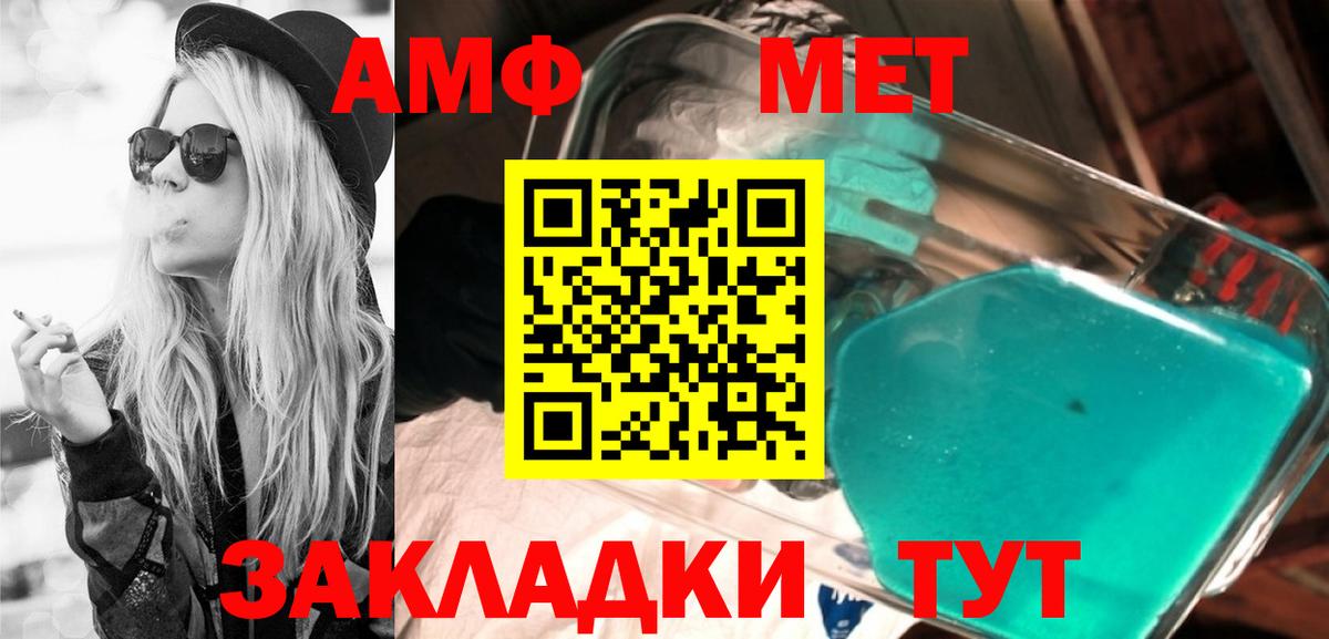 Amphetamine 97% Отрадный