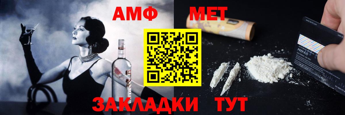 Amphetamine  Вход с VPN  Отрадный  АМФ VHQ 