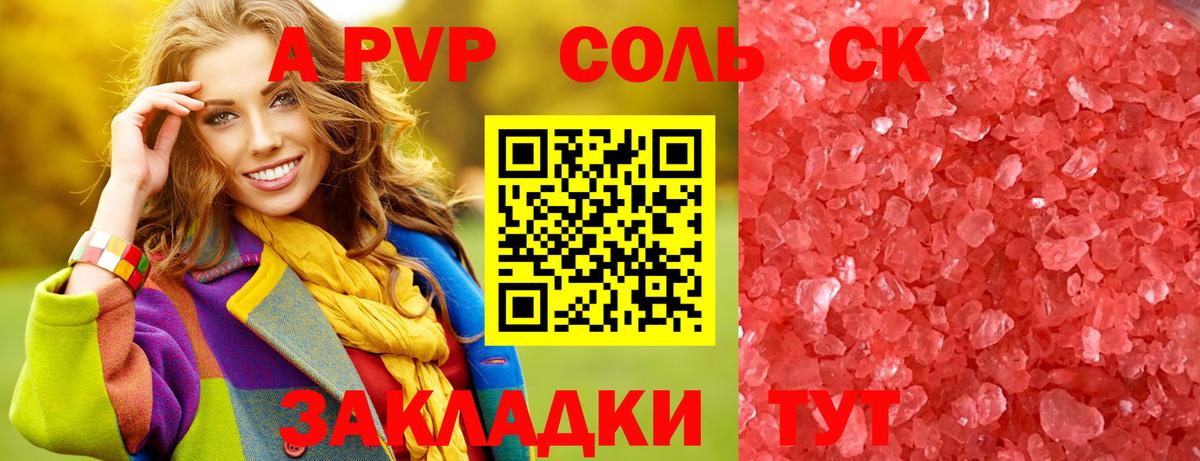 Alfa_PVP СК КРИС Отрадный