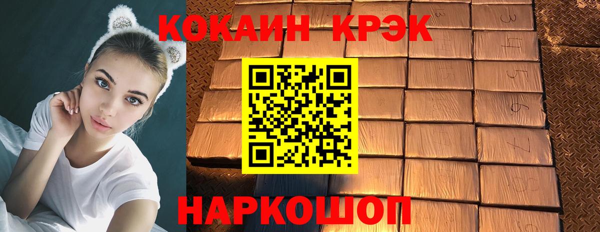 КОКАИН Эквадор  КОКАИН  хочу наркоту  Отрадный  Cocaine 98%  Вход с VPN 