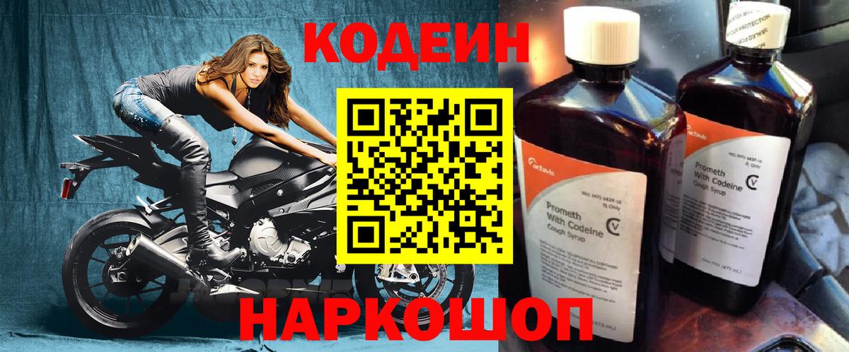 Отрадный  купить наркотики сайты  Вход с VPN  Кодеин напиток Lean (лин)  Кодеин напиток Lean (лин) 