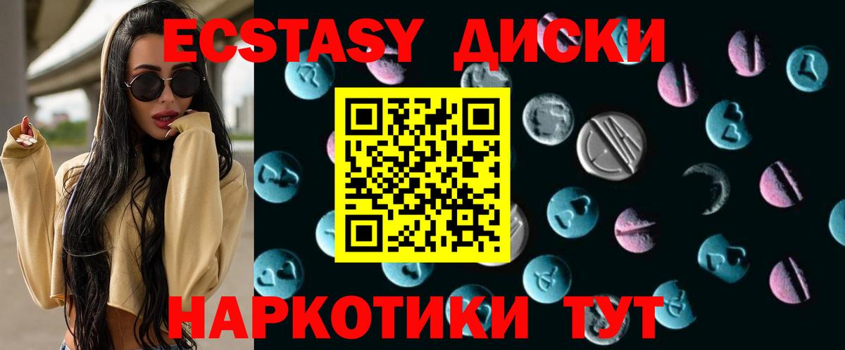 ЭКСТАЗИ  Экстази MDMA  ЭКСТАЗИ бентли  Вход с VPN  Отрадный 