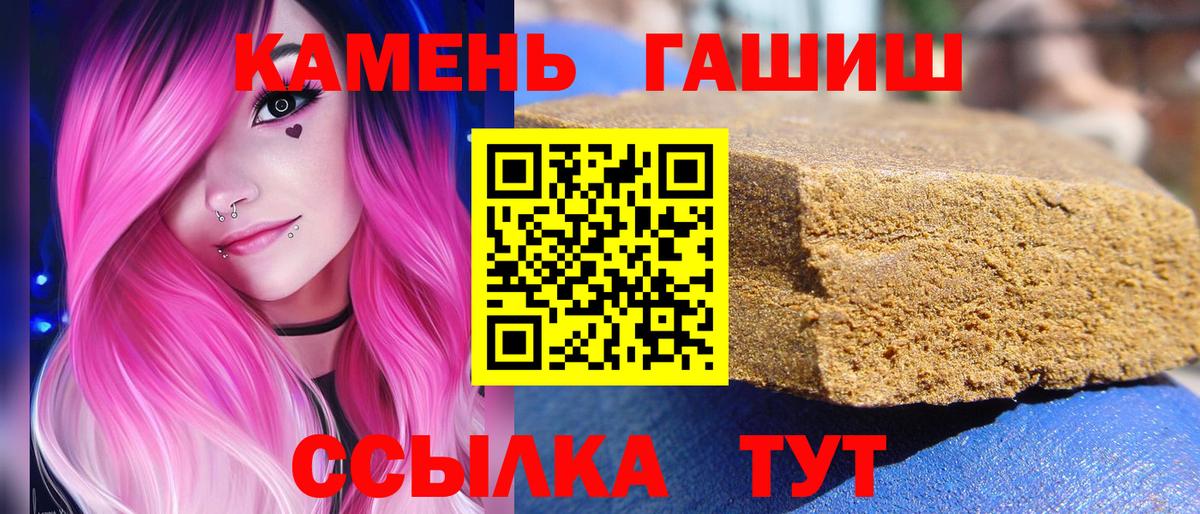 Отрадный  купить наркотик  ГАШИШ 40% ТГК  Вход с VPN  ГАШ индика сатива  Гашиш 
