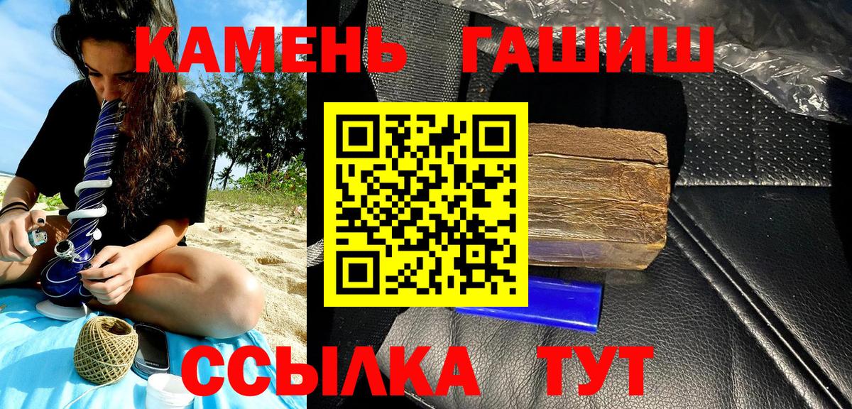 ГАШИШ hashish Отрадный
