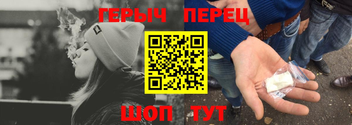 ГЕРОИН VHQ  Вход с VPN  Отрадный 