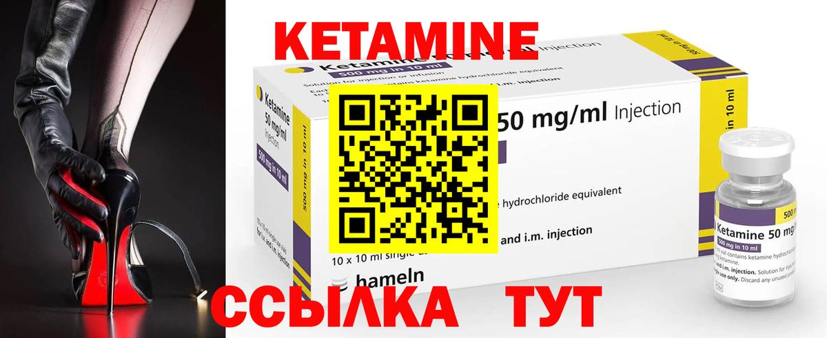 КЕТАМИН VHQ  КЕТАМИН VHQ  Вход с VPN  Отрадный 