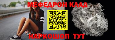 MESCALINE Сланцы