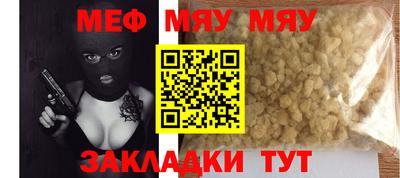 MESCALINE Сланцы