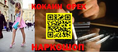 MESCALINE Сланцы