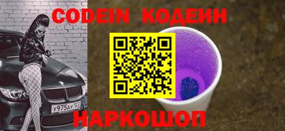 MESCALINE Сланцы