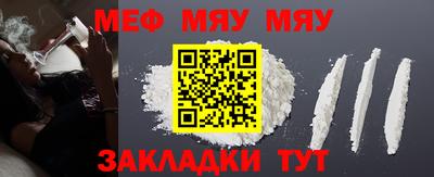 MESCALINE Славянск-на-Кубани