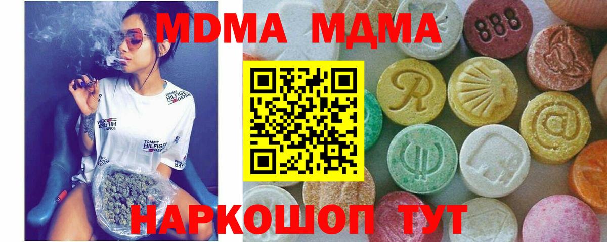 Отрадный  MDMA Molly  МДМА VHQ  МДМА  Вход с VPN 
