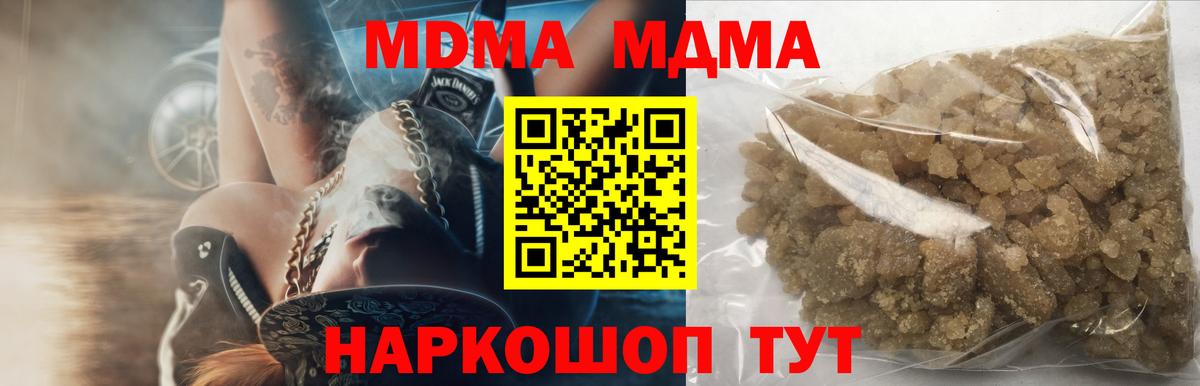 MDMA crystal Отрадный