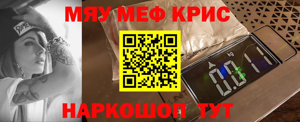 Отрадный  Мефедрон мука  Меф  Мефедрон кристаллы  Вход с VPN 