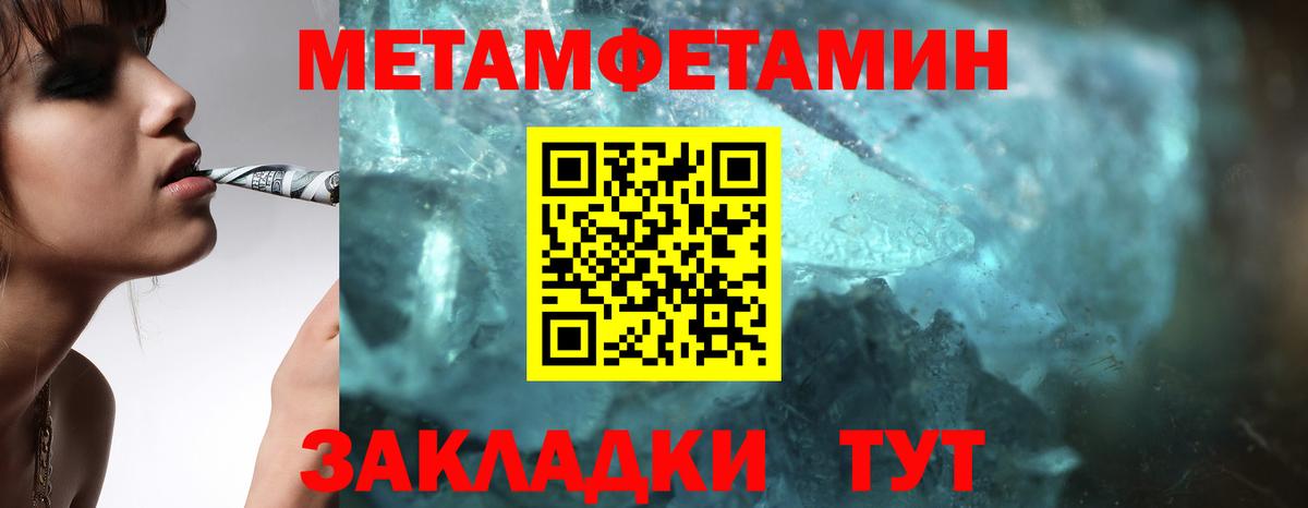 Первитин мет Отрадный