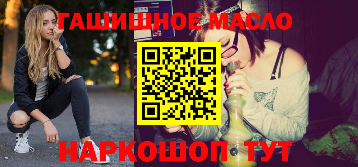 ТГК гашишное масло Отрадный